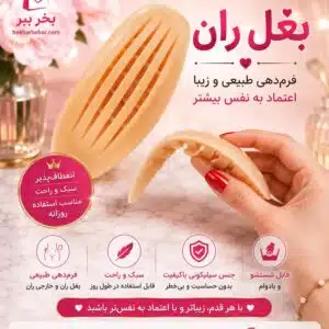 پر کردن بالای کنار ران با پروتز سیلیکونی