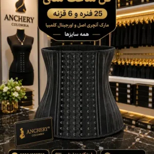 فروش عمده گن ساعت شنی 25 فنره و 6 قزنه مارک آنچری