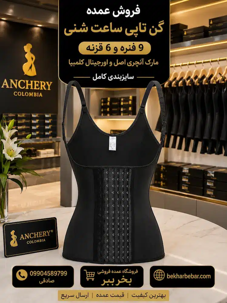 فروش عمده گن تاپی ساعت شنی 9 فنره و 6 قزنه مارک آنچری