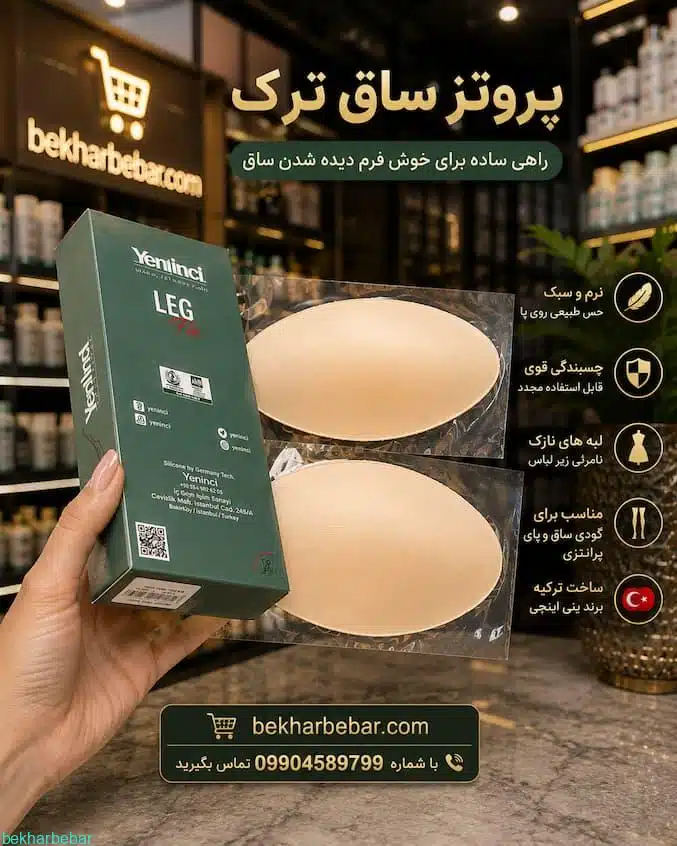 پروتز ساق پا ترک ینی اینجی
