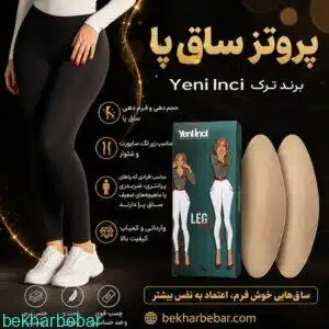 پروتز ساق پا ترک ینی اینچی اسفنجی