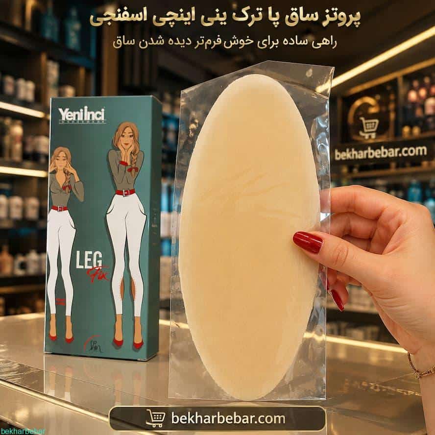 پروتز ساق پا مدل ترک اسفنجی
