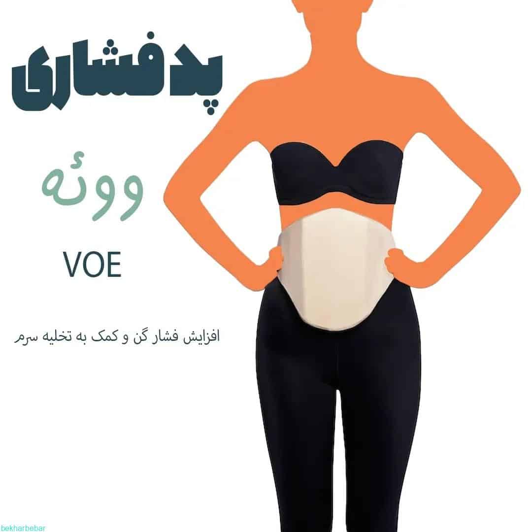 پد فشاری ووئه مناسب لیپوساکشن
