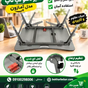 بهترین میز تاشو برای دانشجو