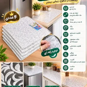پک 4 عددی سفره داخل کابینت و یخچال
