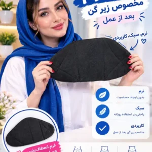 لیپو فوم بعد از عمل زیر گن لاغری