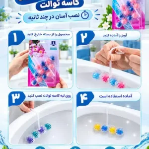 بهترین تمیز کننده توالت فرنگی