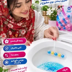 بهترین جرم گیر توالت فرنگی