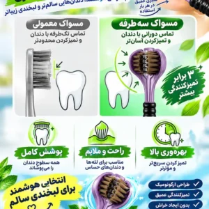 مسواک مخصوص ارتودنسی